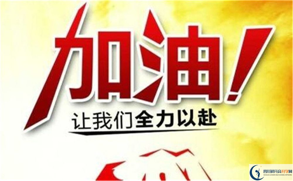 2023年南充市南充高級(jí)中學(xué)國(guó)際部招生條件是什么？