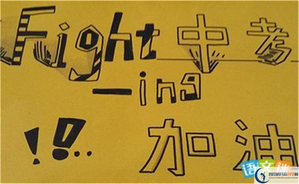 成都市成都石室中學(xué)北湖校區(qū)初升高多久報(bào)名？