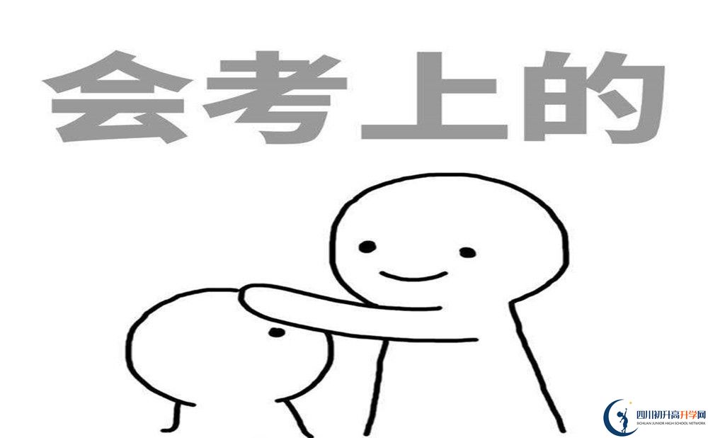 成都市成都金蘋(píng)果錦城第一中學(xué)初升高直升政策