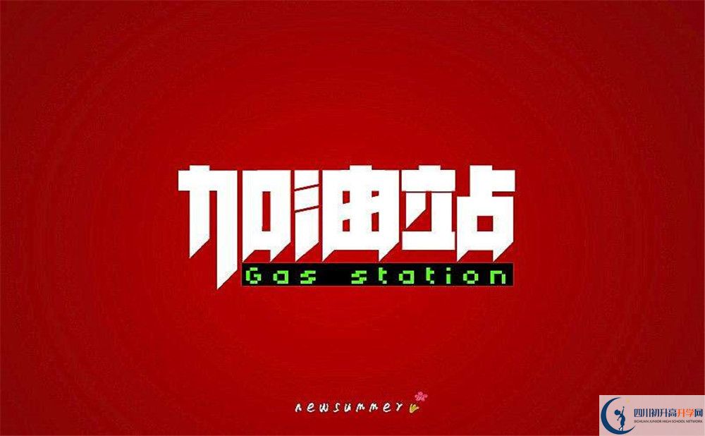 2023年都江堰市考生可以到成都市第十七中學(xué)讀高中嗎？