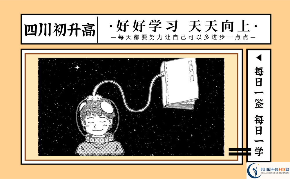 2025年成都市香城中學(xué)學(xué)費(fèi)|收費(fèi)標(biāo)準(zhǔn)是多少？