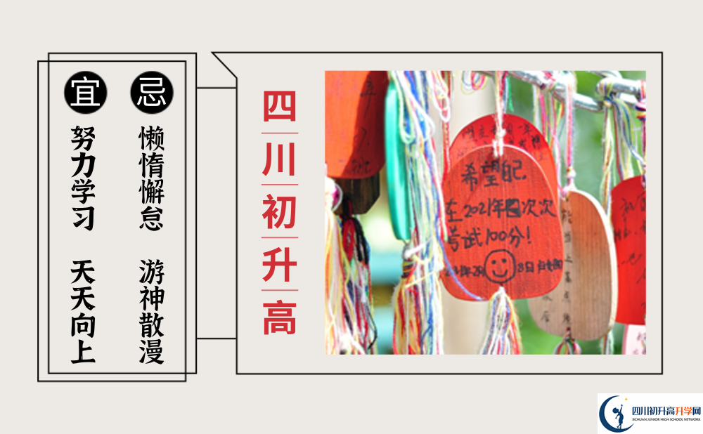 2025年成都市升庵中學(xué)招生計(jì)劃|招生人數(shù)是多少？