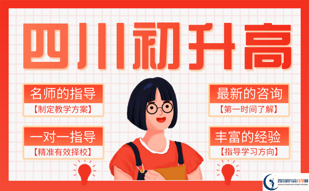 2025年綿陽市平武中學(xué)招生計劃|招生人數(shù)是多少？