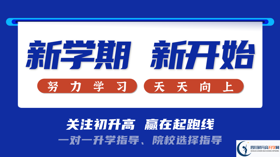 2025年自貢市富順第二中學教學質量|師資力量怎么樣？