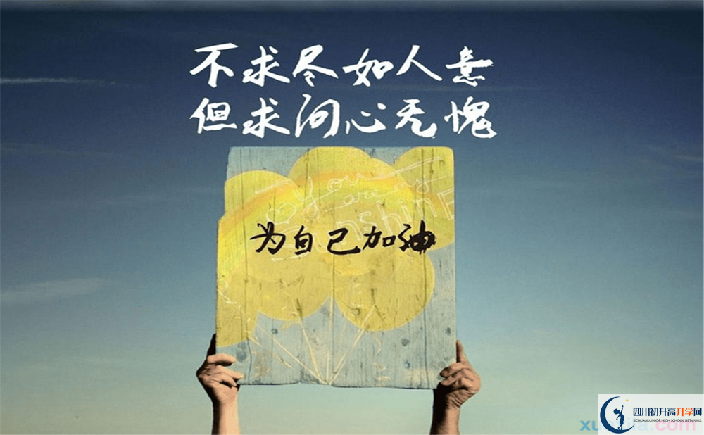 2025年廣元市蒼溪中學(xué)招生分?jǐn)?shù)線|錄取分?jǐn)?shù)線是多少？