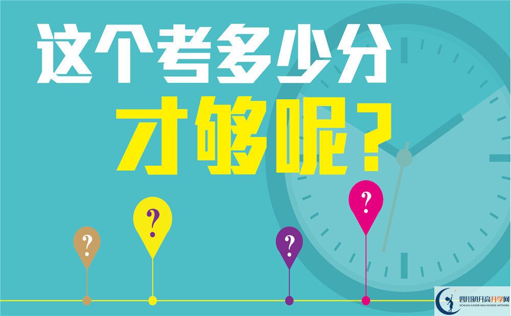2025年樂山市羅城中學(xué)學(xué)費|收費標(biāo)準(zhǔn)是多少？