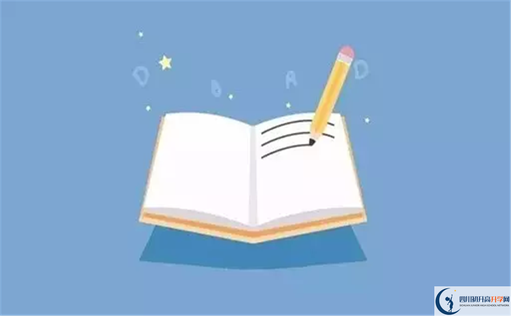 2025年宜賓市宜賓縣第二中學(xué)招生簡(jiǎn)章|招生條件是什么？