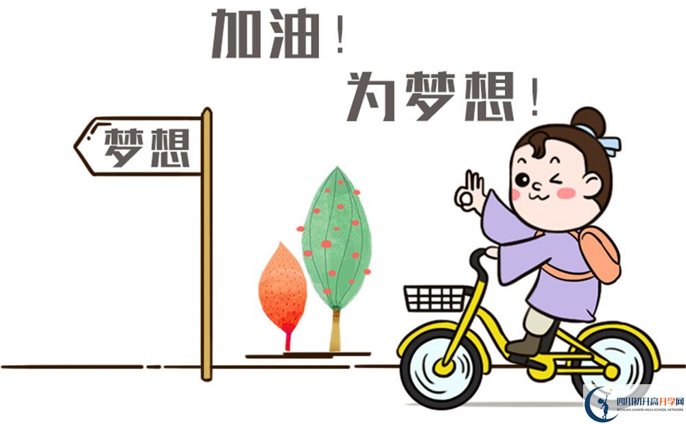 2025年達(dá)州市渠縣涌興中學(xué)是否招收高三復(fù)讀生？