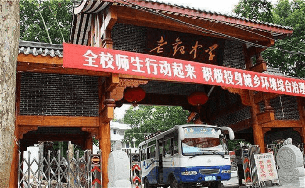閬中市老觀中學(xué)學(xué)校環(huán)境怎么樣？