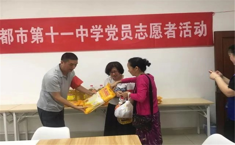 成都十一中學校怎么樣？