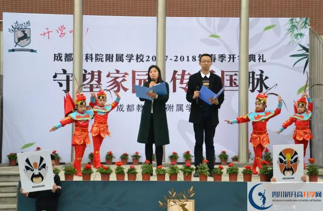 2020成都教科院附屬學校的報名條件是什么？