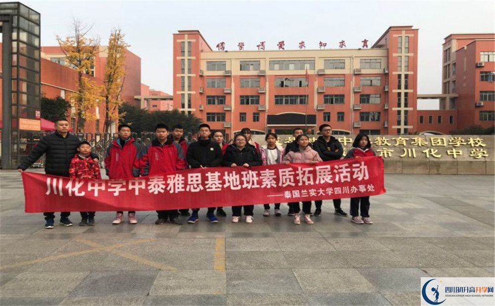 中考川化中學(xué)招生分?jǐn)?shù)線是多少？