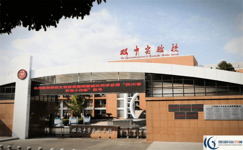 上雙流中學(xué)實(shí)驗(yàn)學(xué)校的分?jǐn)?shù)線是多少分？