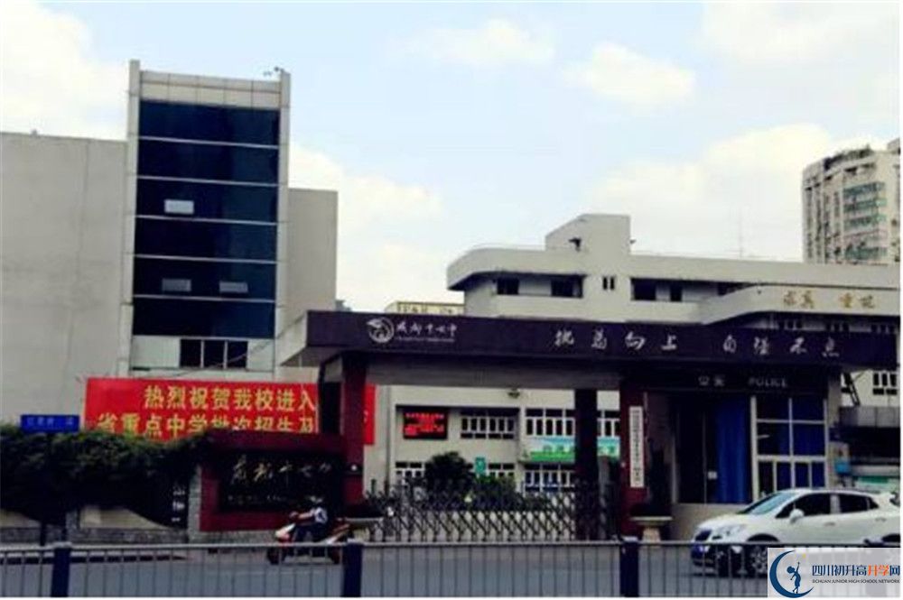 2020年成都市第十七中學(xué)高中的分?jǐn)?shù)線是多少？