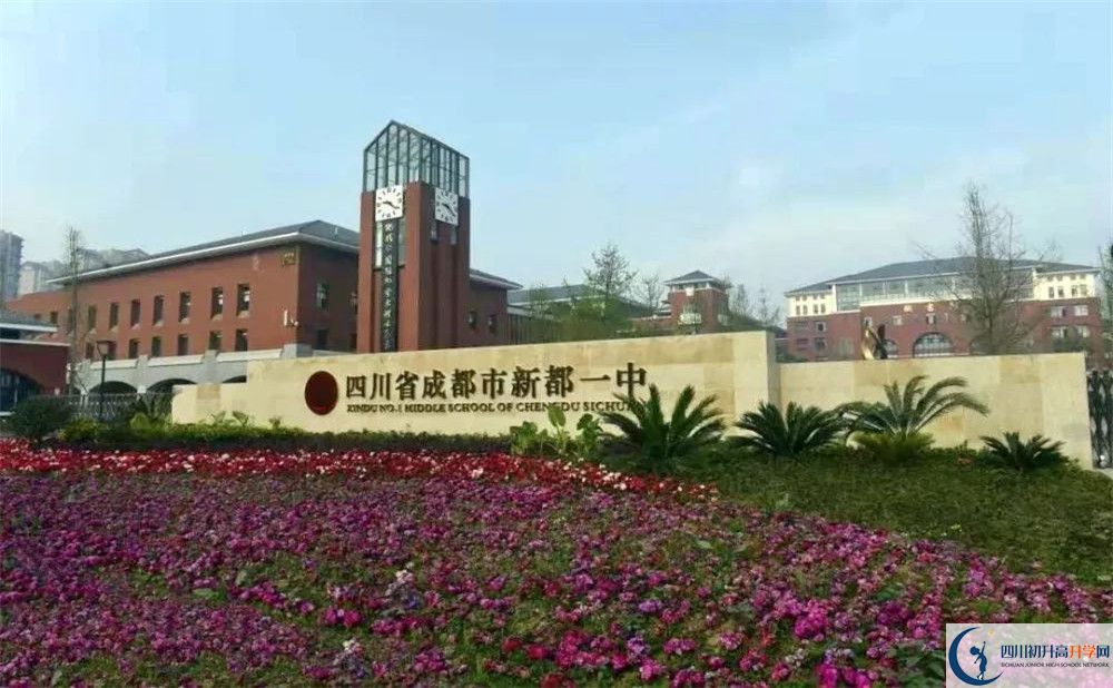 新都一中的分數(shù)線大概是多少？