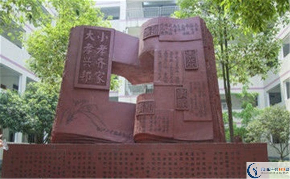 2020年溫江二中自主招生考試報(bào)名時(shí)間是多久？