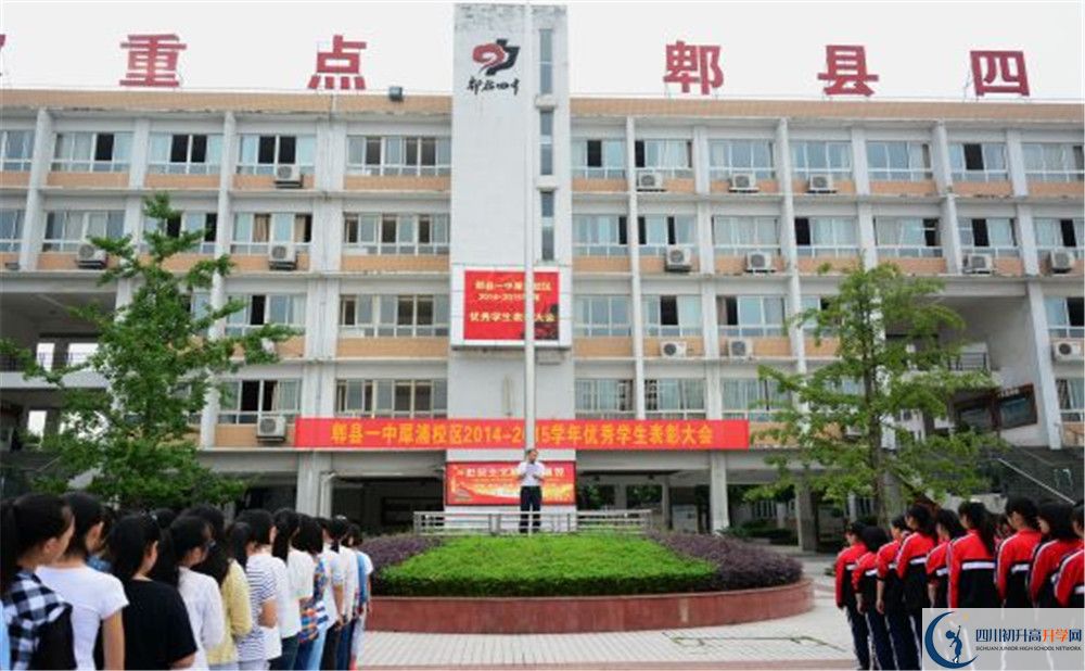 郫縣一中地址在哪里？					