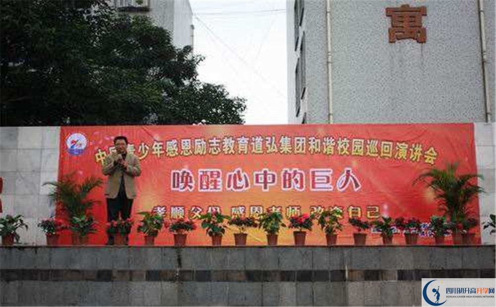 彭州一中地址怎么走？