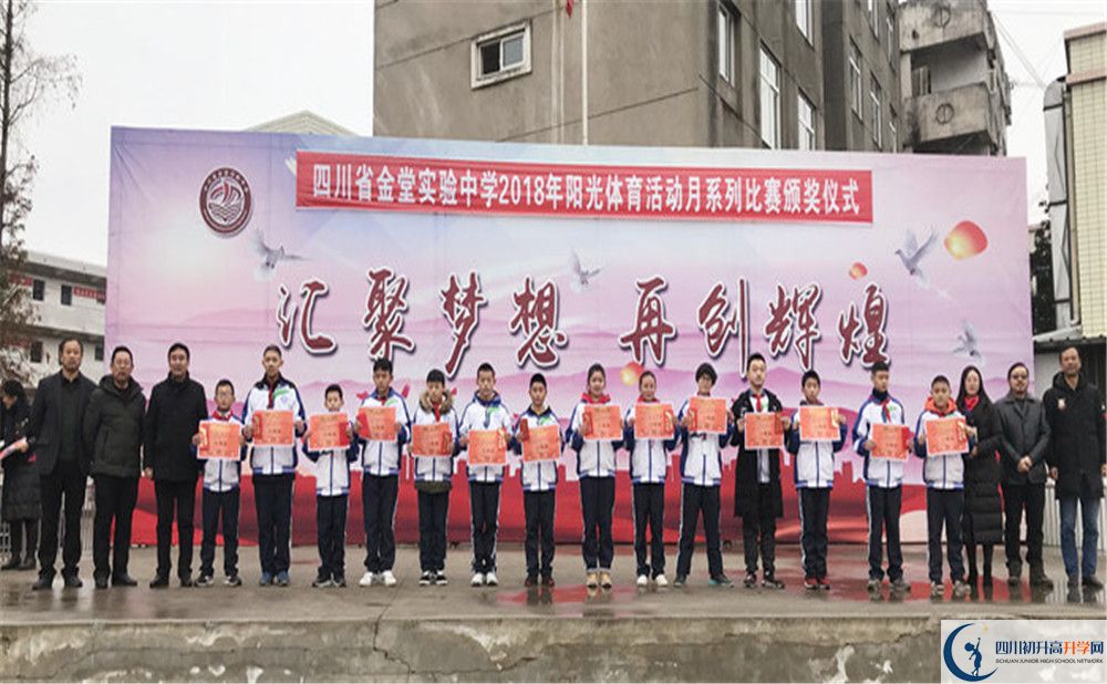 金堂實(shí)驗(yàn)中學(xué)2020年年高一入學(xué)考試時間是多久？
