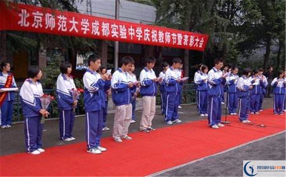 北師大成都實(shí)驗(yàn)中學(xué)自主招生中考網(wǎng)上怎么報(bào)名？