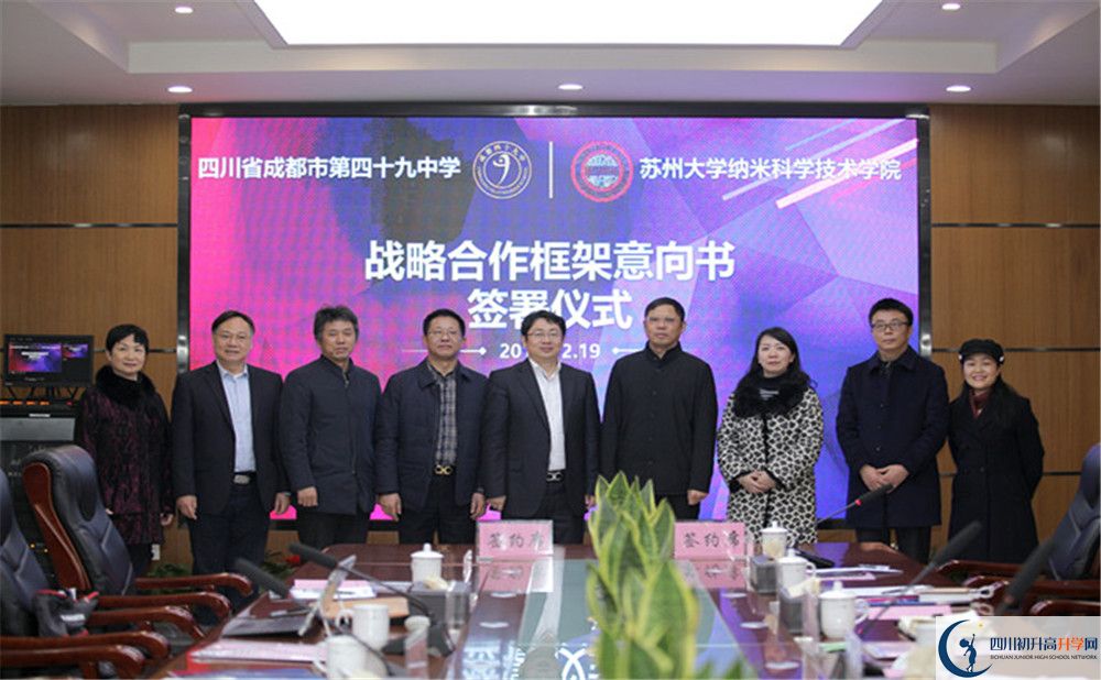 成都市第四十九中學(xué)2020年高一開學(xué)時(shí)間是多久？