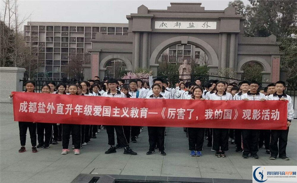 鹽道街外國語學(xué)校自主招生中考網(wǎng)上怎么報名？