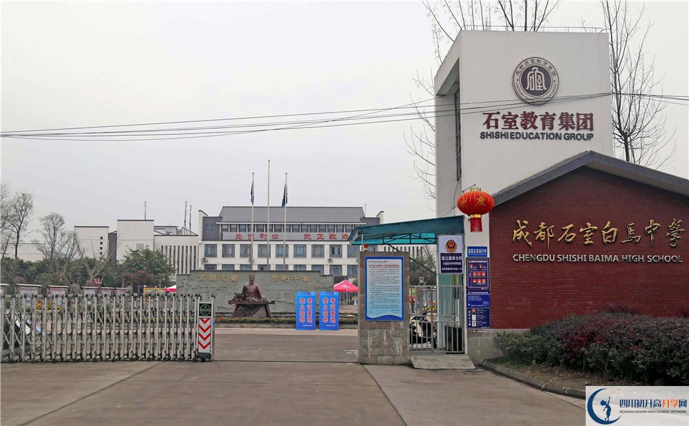 石室白馬中學(xué)2020年外地生學(xué)費(fèi)是多少？