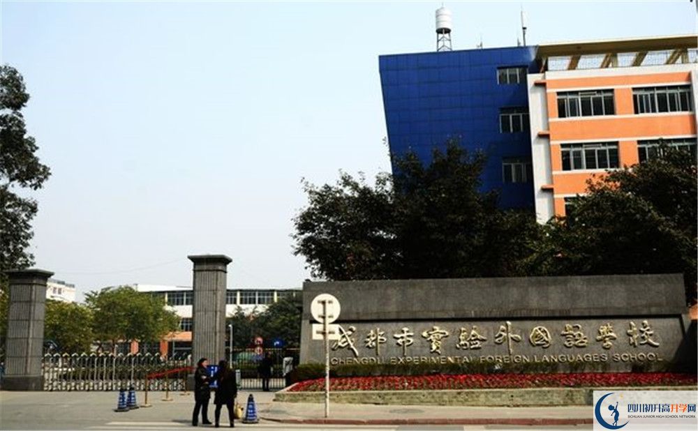 成都實(shí)驗(yàn)外國(guó)語(yǔ)學(xué)校和樹(shù)德中學(xué)誰(shuí)好？