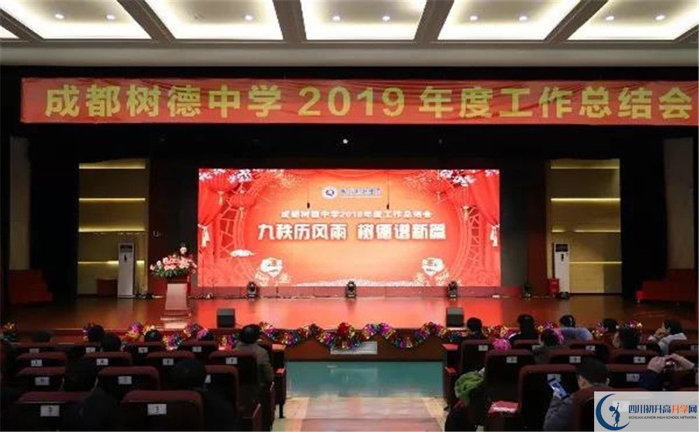 成都樹(shù)德中學(xué)網(wǎng)絡(luò)直播班費(fèi)用是多少？
