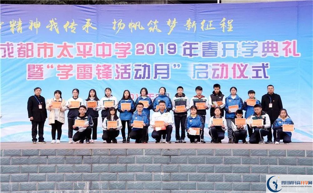 成都市太平中學實驗班學費貴嗎？