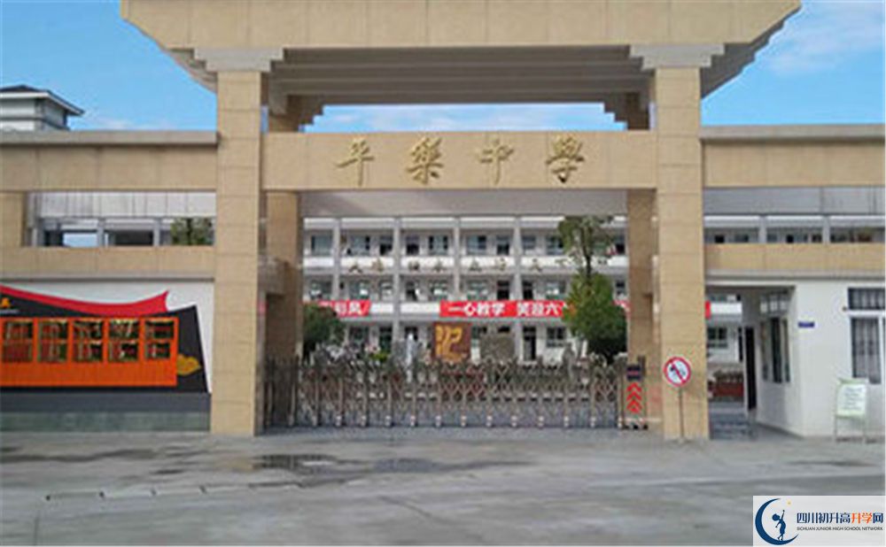平樂中學實驗班學費貴嗎？