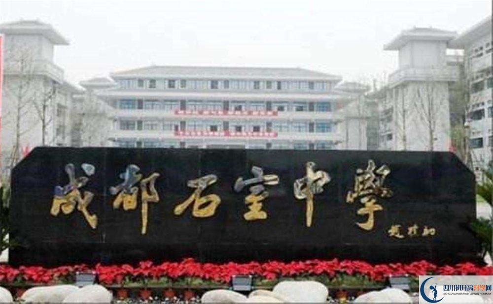 成都石室中學(xué)平行班中考重點率是多少？