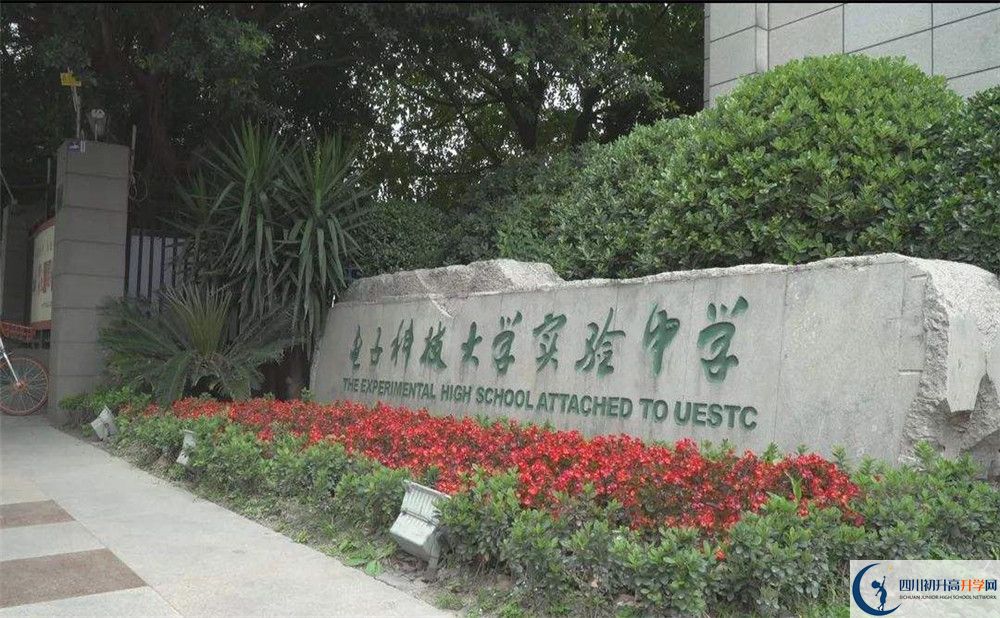 2020電子科技大學(xué)實驗中學(xué)三診試題答案在哪看？