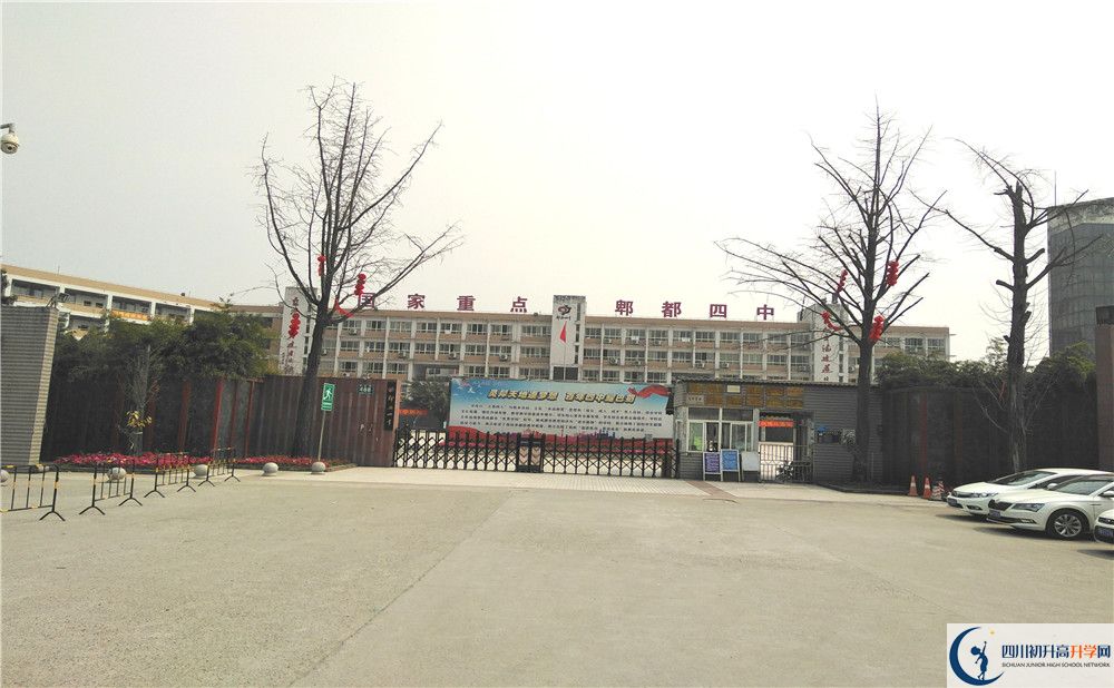 郫縣四中走讀生作息時(shí)間是怎樣的？