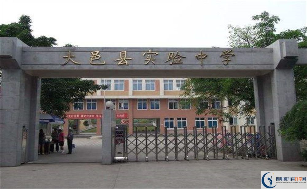 2020年大邑縣實驗中學軍訓時間安排在哪看？