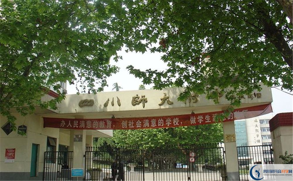 四川師范大學(xué)附屬中學(xué)高一作息時間怎么安排？