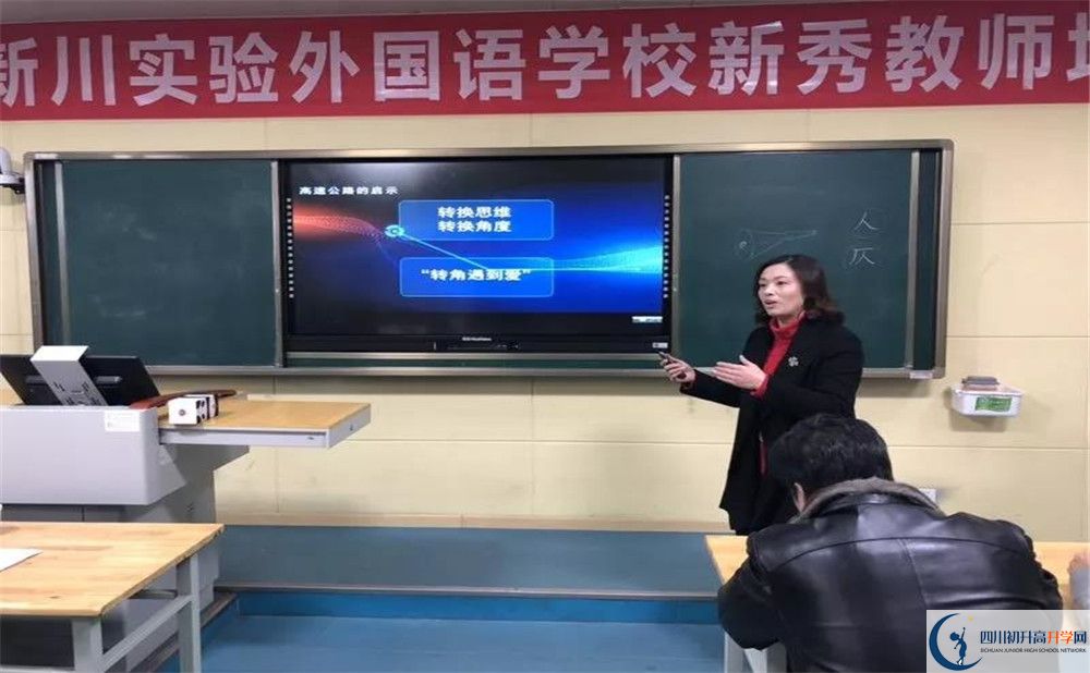 成都新川外國語中學(xué)有限公司軍訓(xùn)多久？