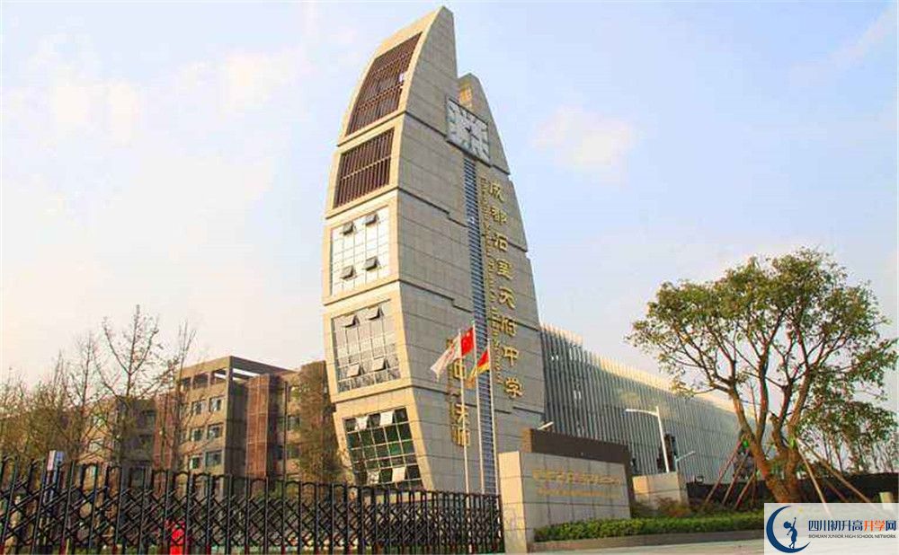 石室天府中學(xué)網(wǎng)課在哪里看？