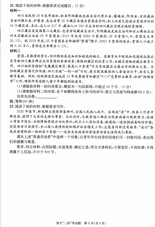 成都二診|成都二診成績是多少？