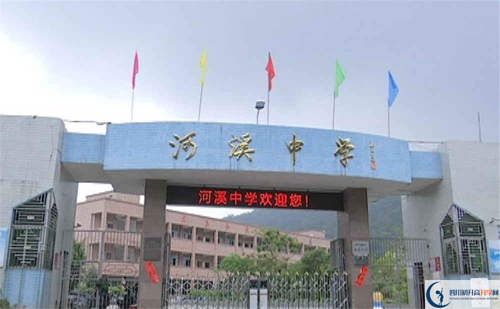 河溪中學(xué)今年招生時(shí)間安排，有什么變化？