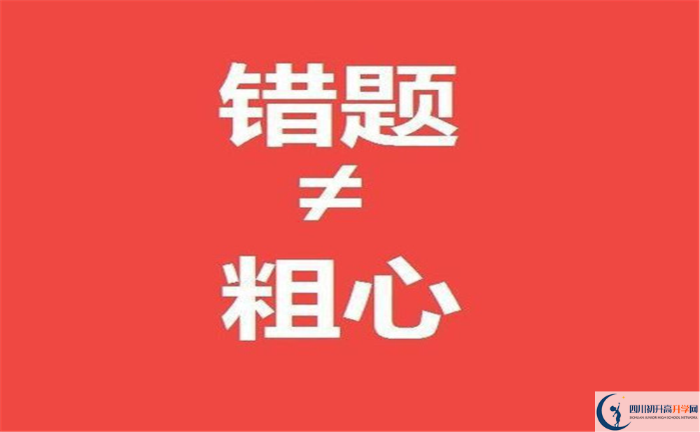2020年成都市華西中學(xué)住宿條件怎么樣？