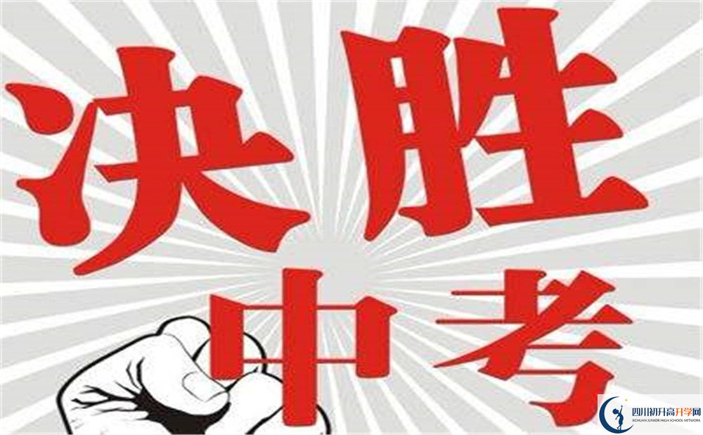 2020年簡陽陽安中學(xué)招生辦電話是多少？