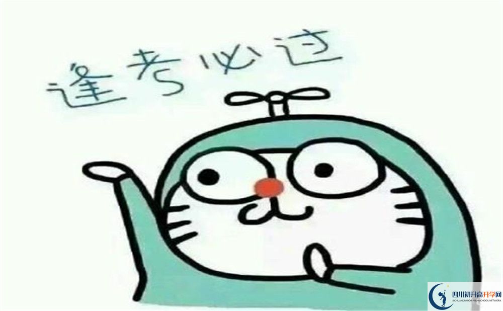 2020年四川省成都市第四十九中學校住校嗎？