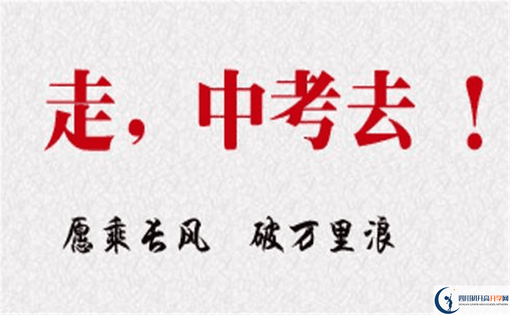 2020年成都第四十九中學(xué)高中怎么樣？