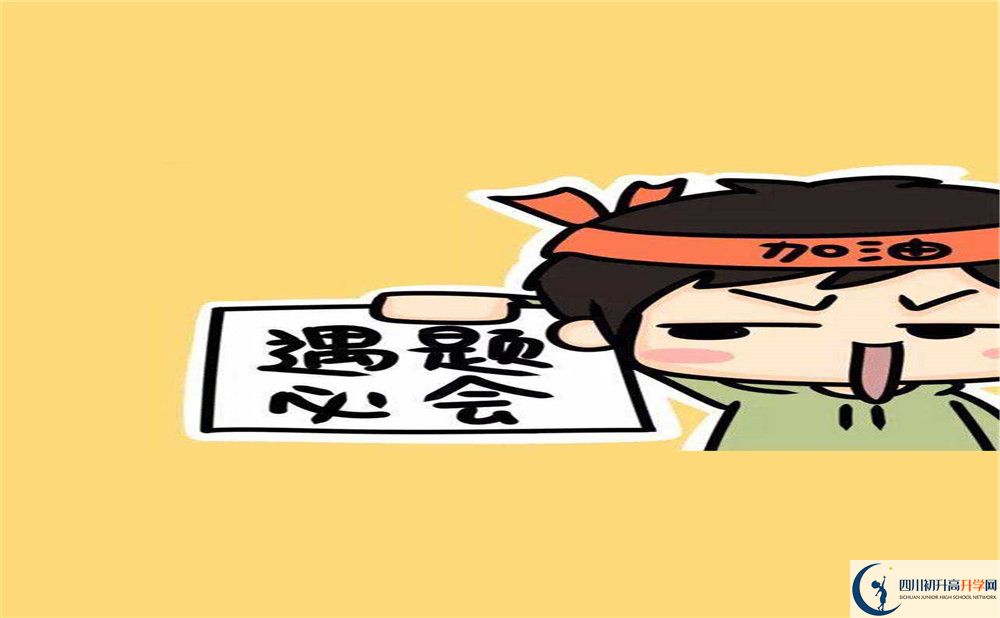 2020年高埂中學(xué)學(xué)風(fēng)怎么樣？