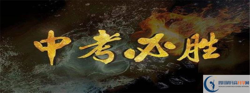 2021年三岔中學(xué)住宿費(fèi)用是多少？