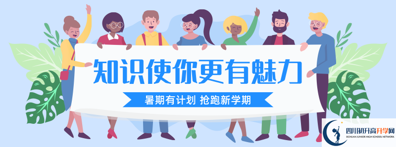 2021年成都石室佳興外國語學(xué)校初升高招生政策是什么？