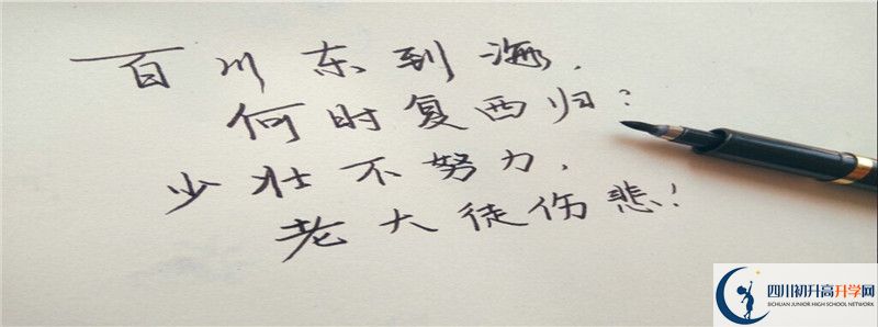2021年成都市西北中學(xué)招生條件是什么？