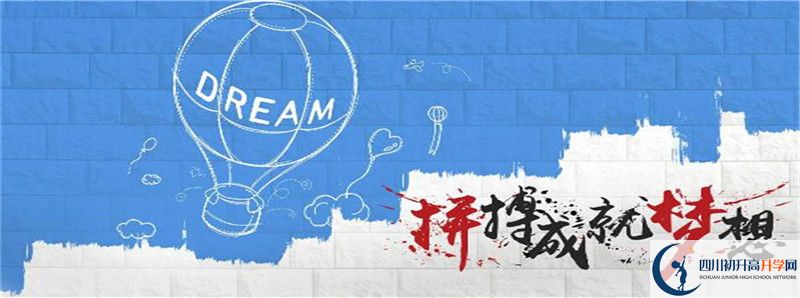 2021年成都樹(shù)德協(xié)進(jìn)中學(xué)招生條件有何變化？