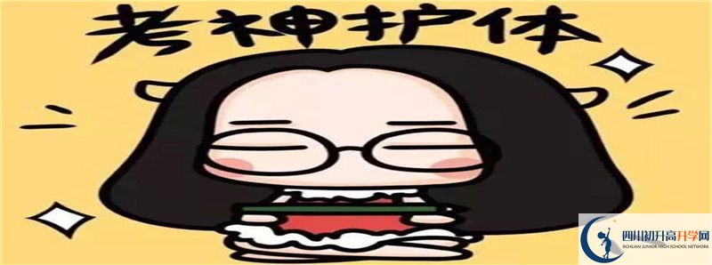 2021年川科外國語學(xué)校招生條件有何變化？